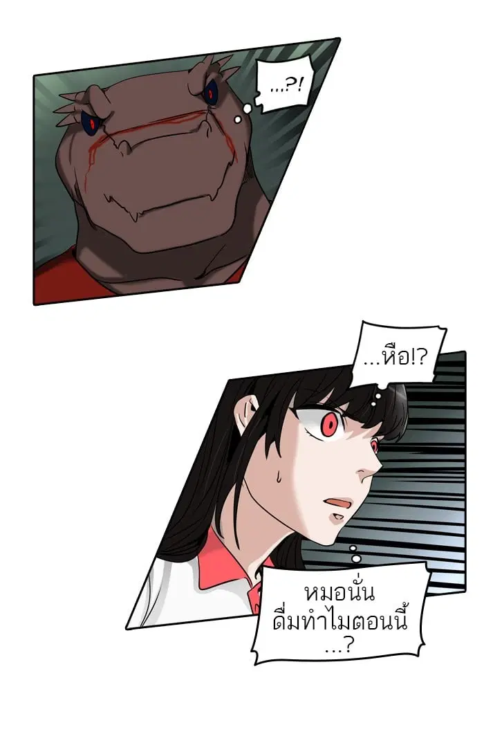 Tower of God ตอนที่ 287 หน้า 46