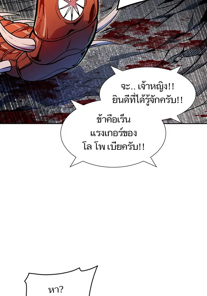 Tower of God ตอนที่ 567 หน้า 188
