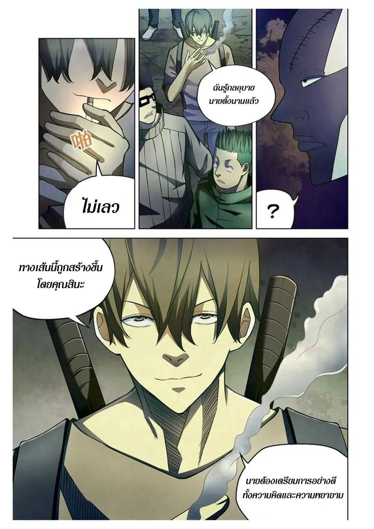 The Last Human ตอนที่ 158 หน้า 9