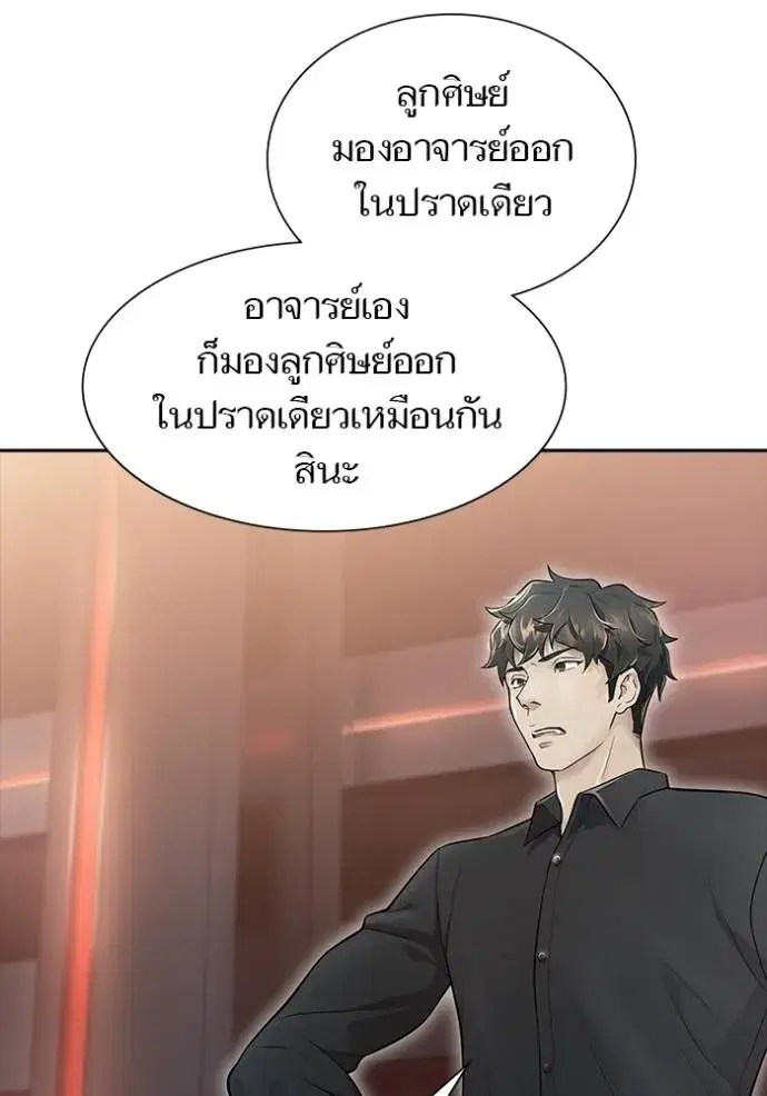 Tower of God ตอนที่ 651 หน้า 97