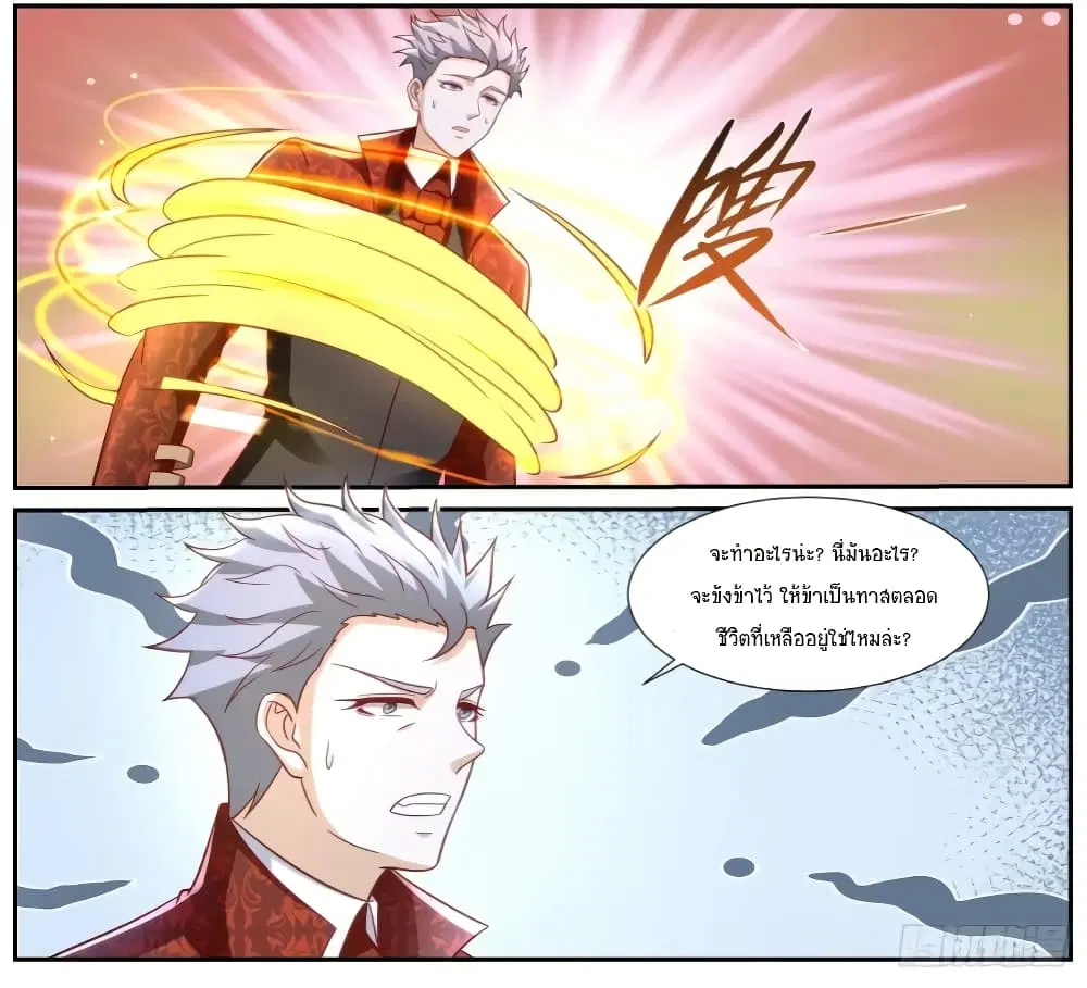 Rebirth Of The Urban Immortal Cultivator ตอนที่ 923 หน้า 4