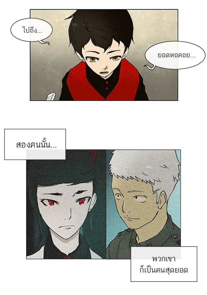 Tower of God ตอนที่ 10 หน้า 29