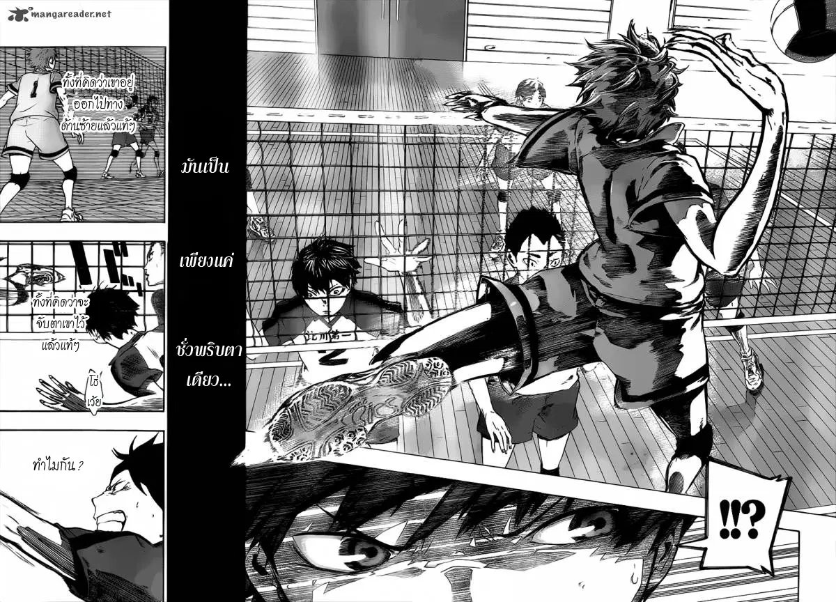 Haikyuu!! ตอนที่ 1 หน้า 37