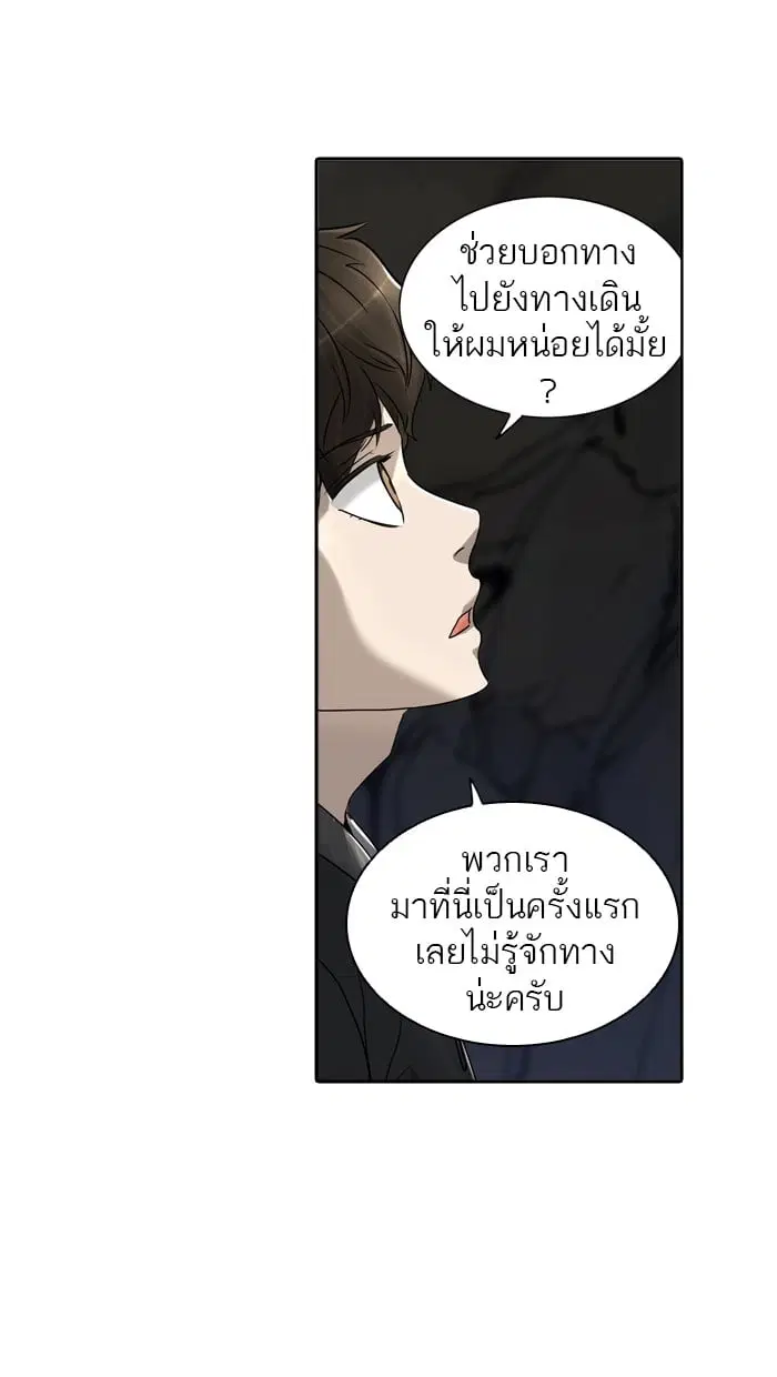 Tower of God ตอนที่ 289 หน้า 80