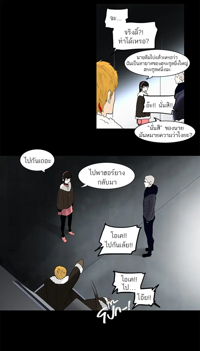 Tower of God ตอนที่ 126 หน้า 19