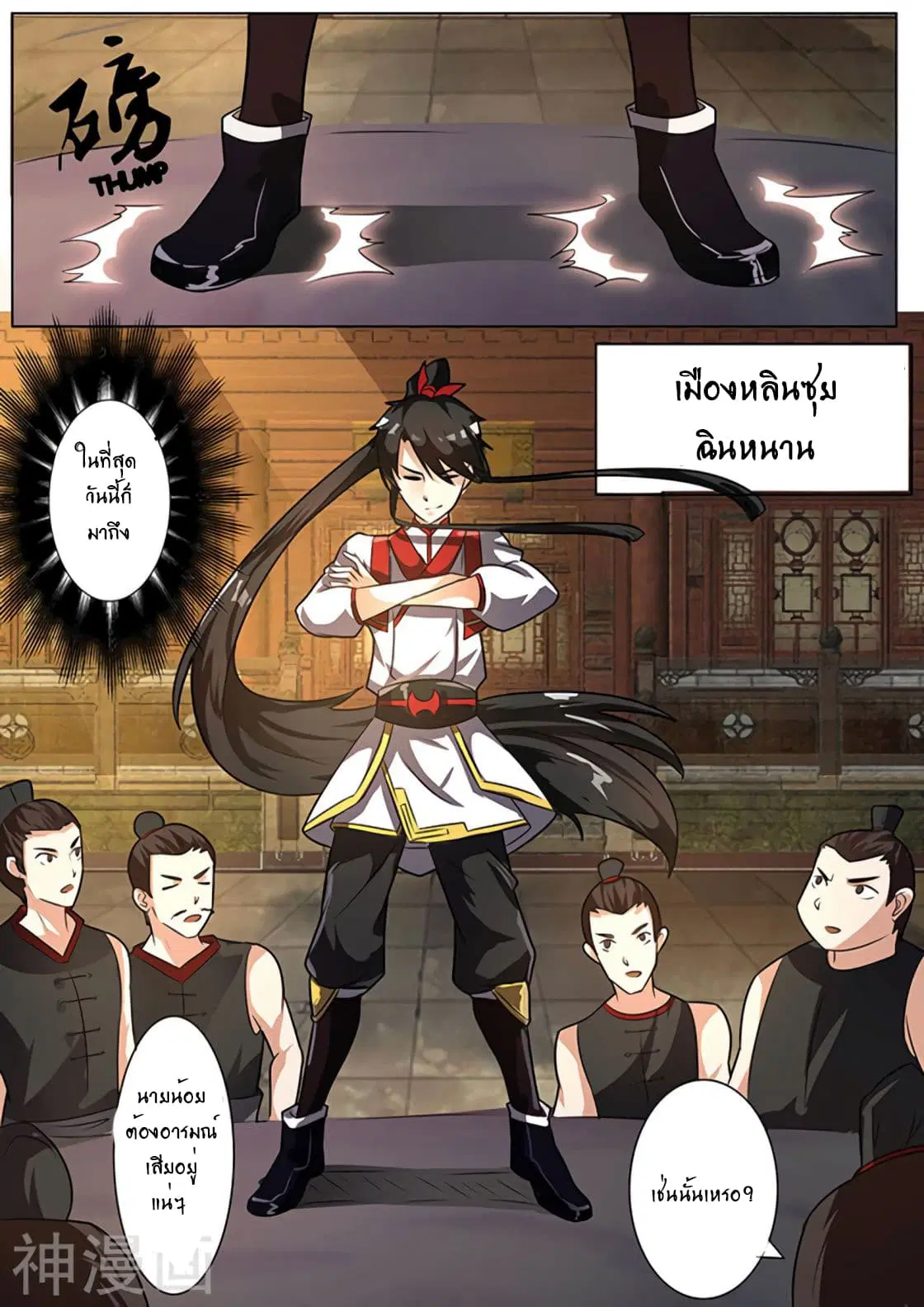 Peerless Battle Spirit ตอนที่ 1 หน้า 14