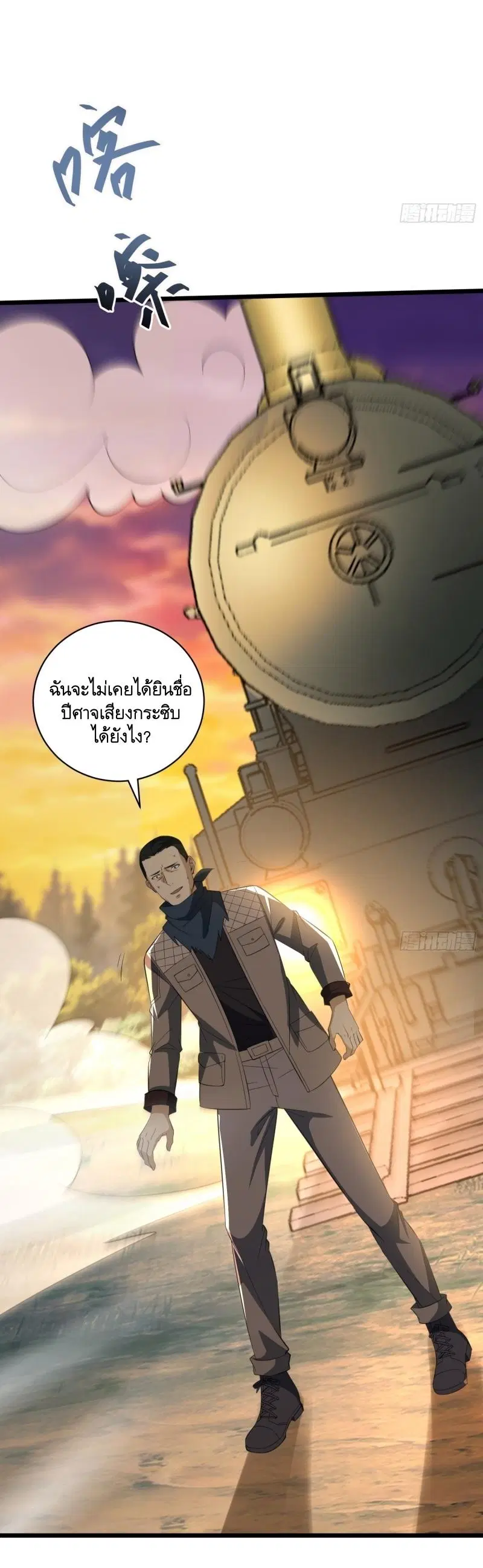 The First Order ตอนที่ 221 หน้า 4