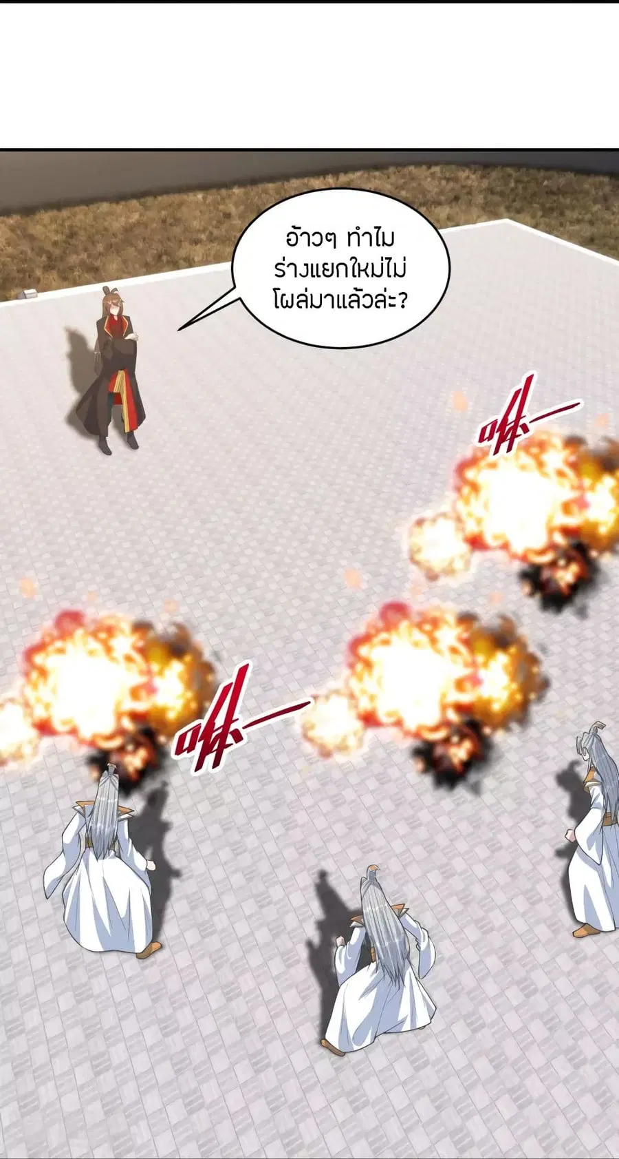 Banished Disciple’s Counterattack ราชาอมตะผู้ถูกขับไล่ ตอนที่ 254 หน้า 56