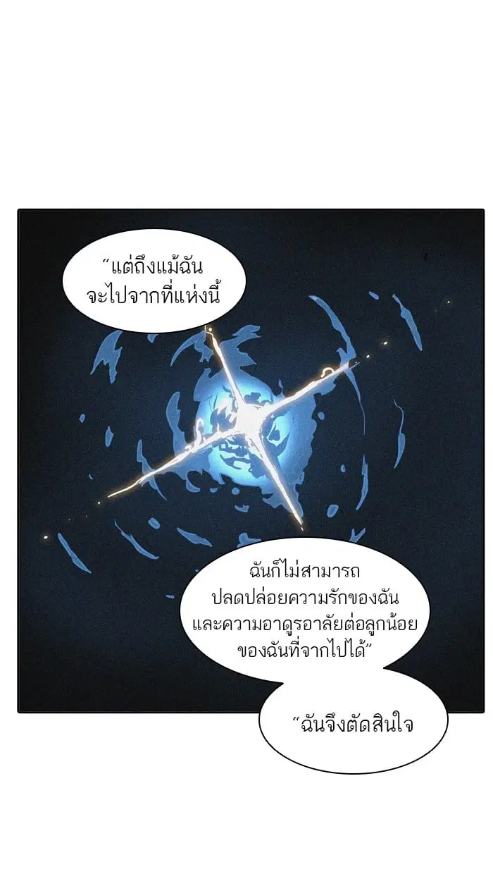 Tower of God ตอนที่ 320 หน้า 41