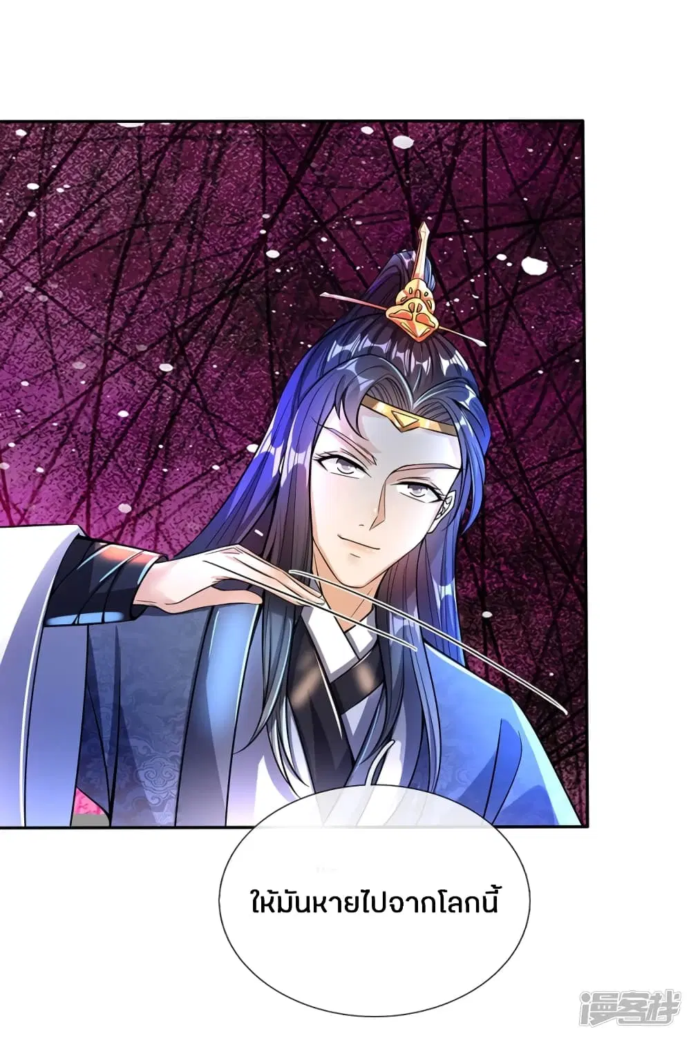 Sky Sword God ตอนที่ 176 หน้า 7