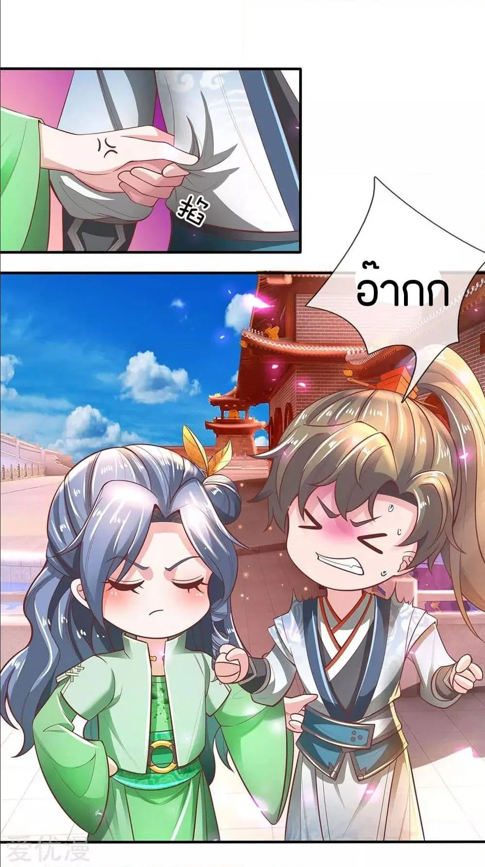 Sky Sword God ตอนที่ 295 หน้า 6