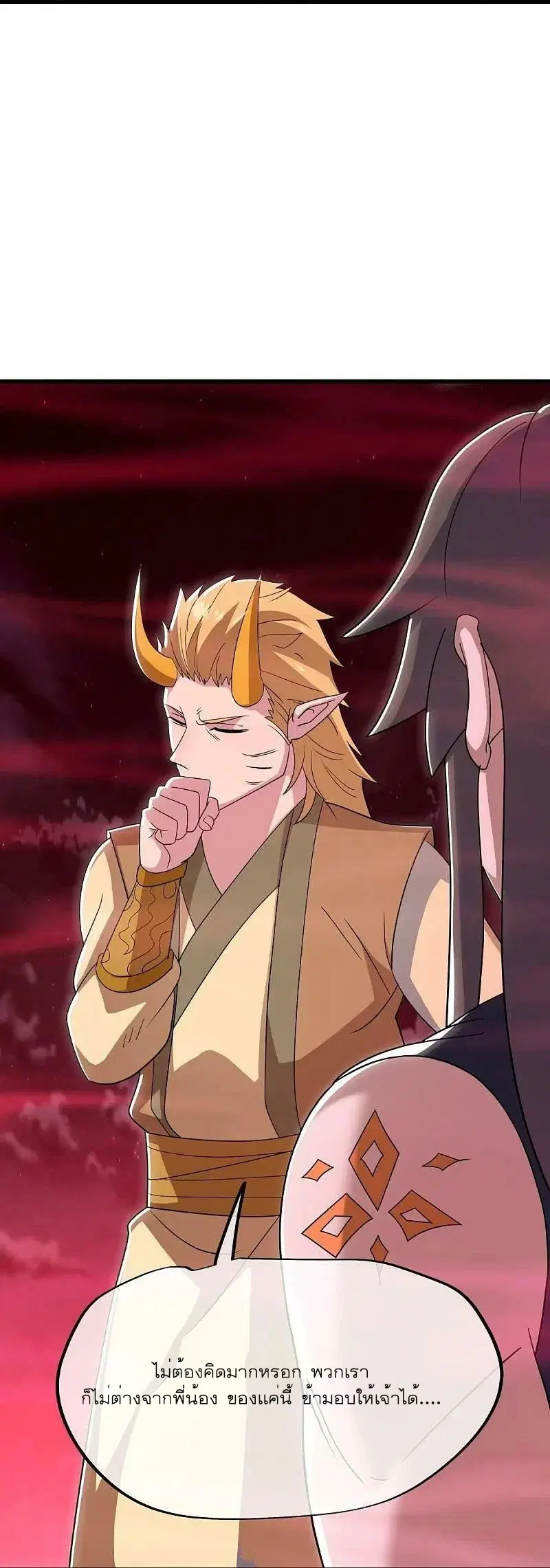 Peerless Battle Spirit ตอนที่ 553 หน้า 28