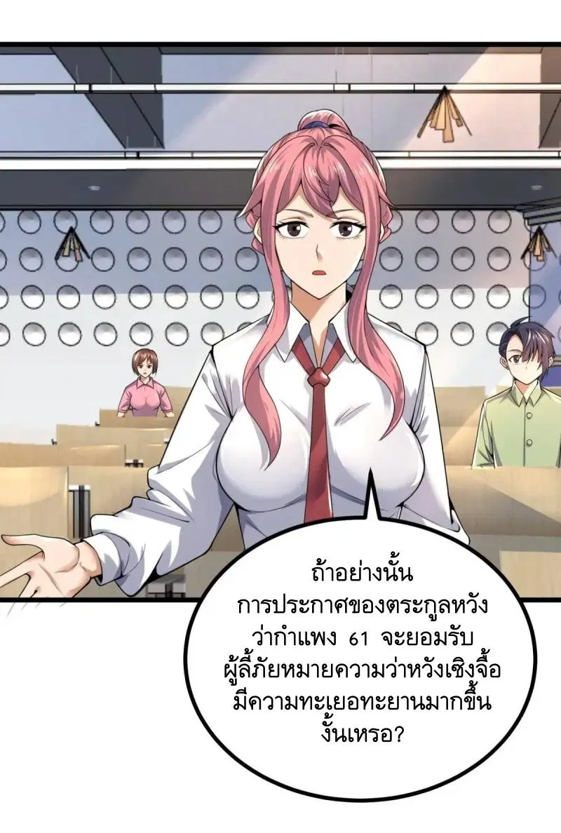 The First Order ตอนที่ 335 หน้า 15