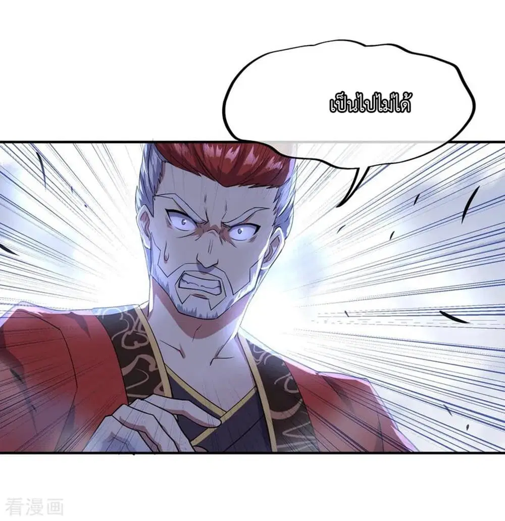 Peerless Battle Spirit ตอนที่ 39 หน้า 6