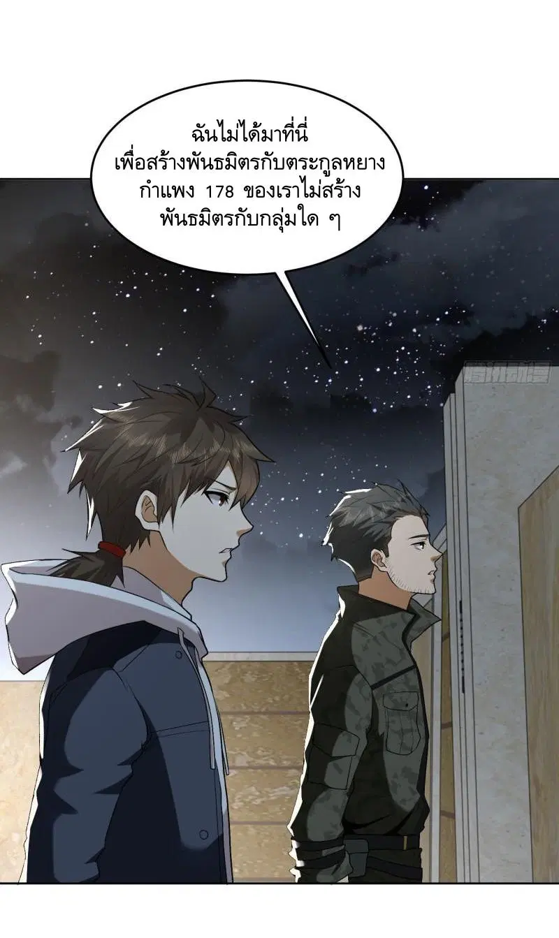 The First Order ตอนที่ 155 หน้า 46