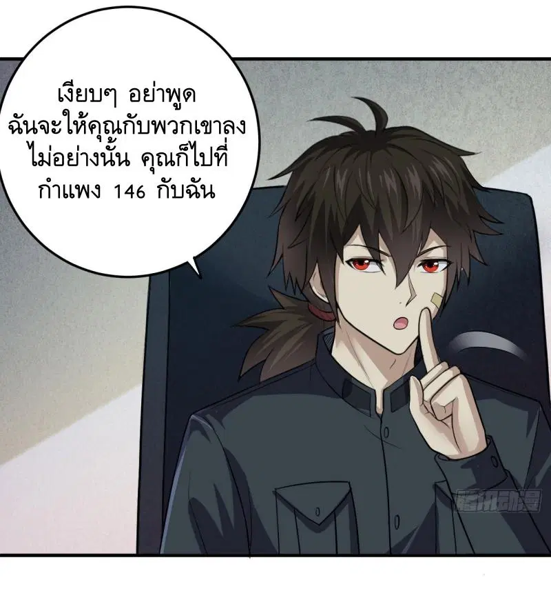 The First Order ตอนที่ 230 หน้า 36