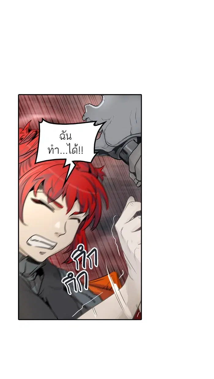 Tower of God ตอนที่ 334 หน้า 65