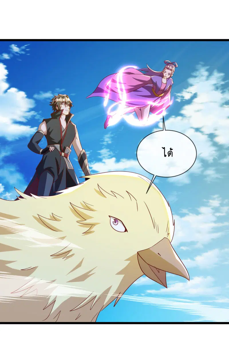 Peerless Battle Spirit ตอนที่ 641 หน้า 6
