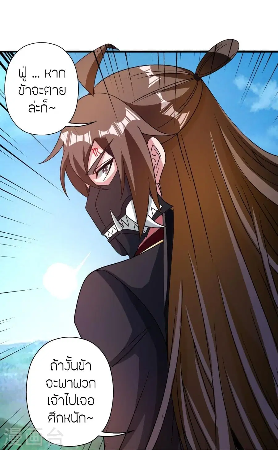 Banished Disciple’s Counterattack ราชาอมตะผู้ถูกขับไล่ ตอนที่ 335 หน้า 102