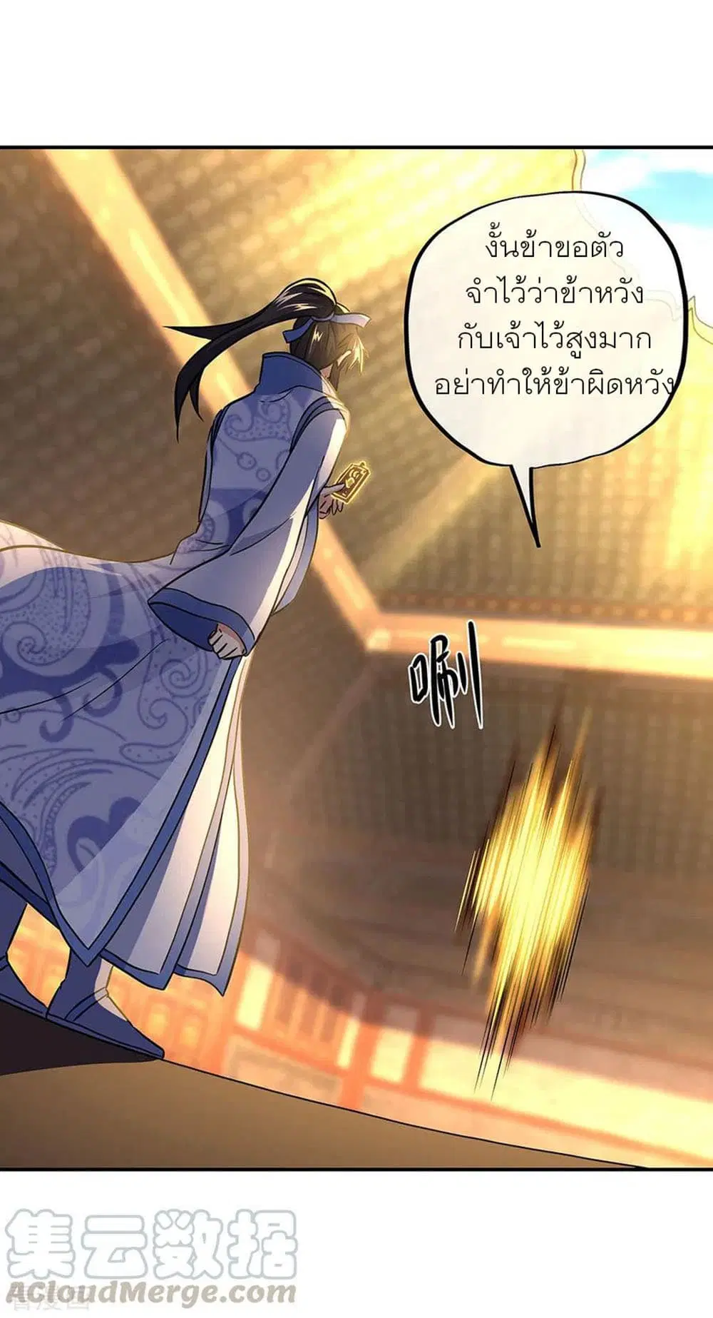 Peerless Battle Spirit ตอนที่ 258 หน้า 28