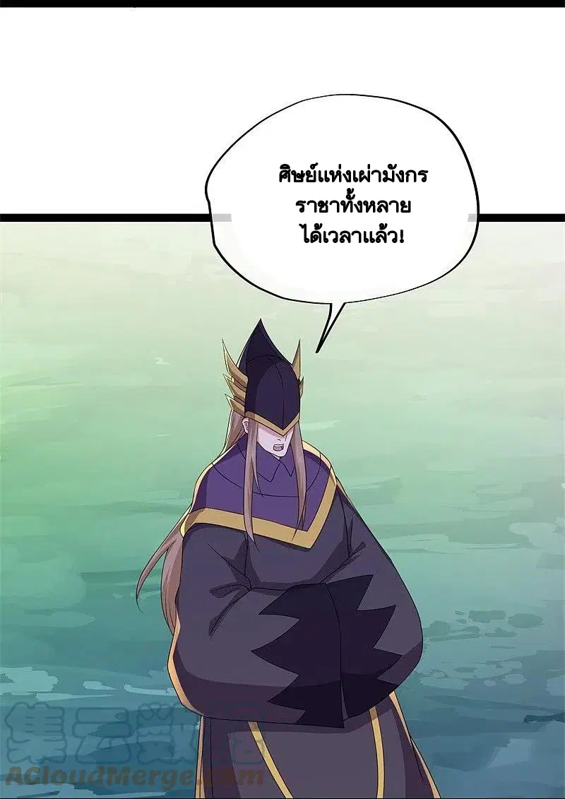 Peerless Battle Spirit ตอนที่ 396 หน้า 12