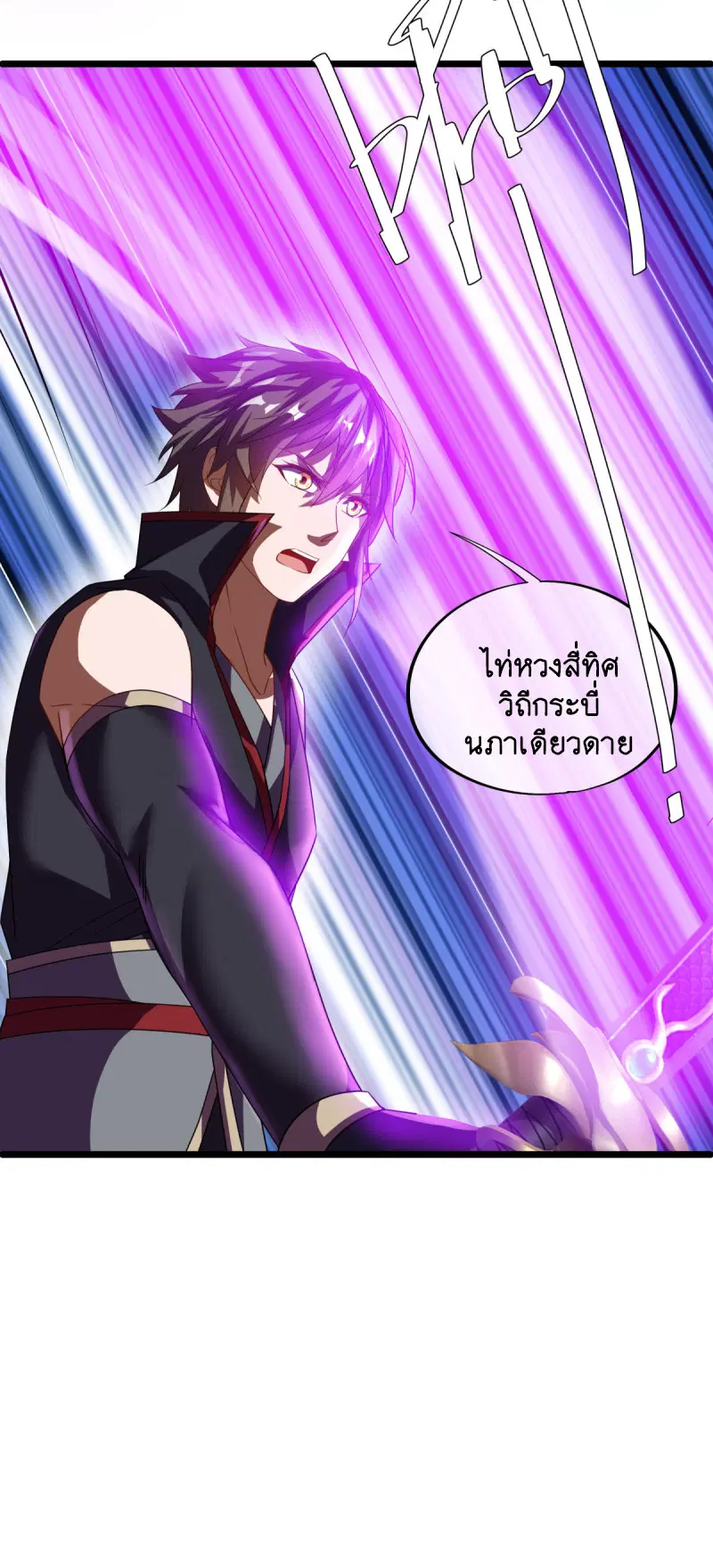 Peerless Battle Spirit ตอนที่ 653 หน้า 11