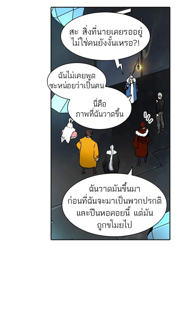 Tower of God ตอนที่ 310 หน้า 70
