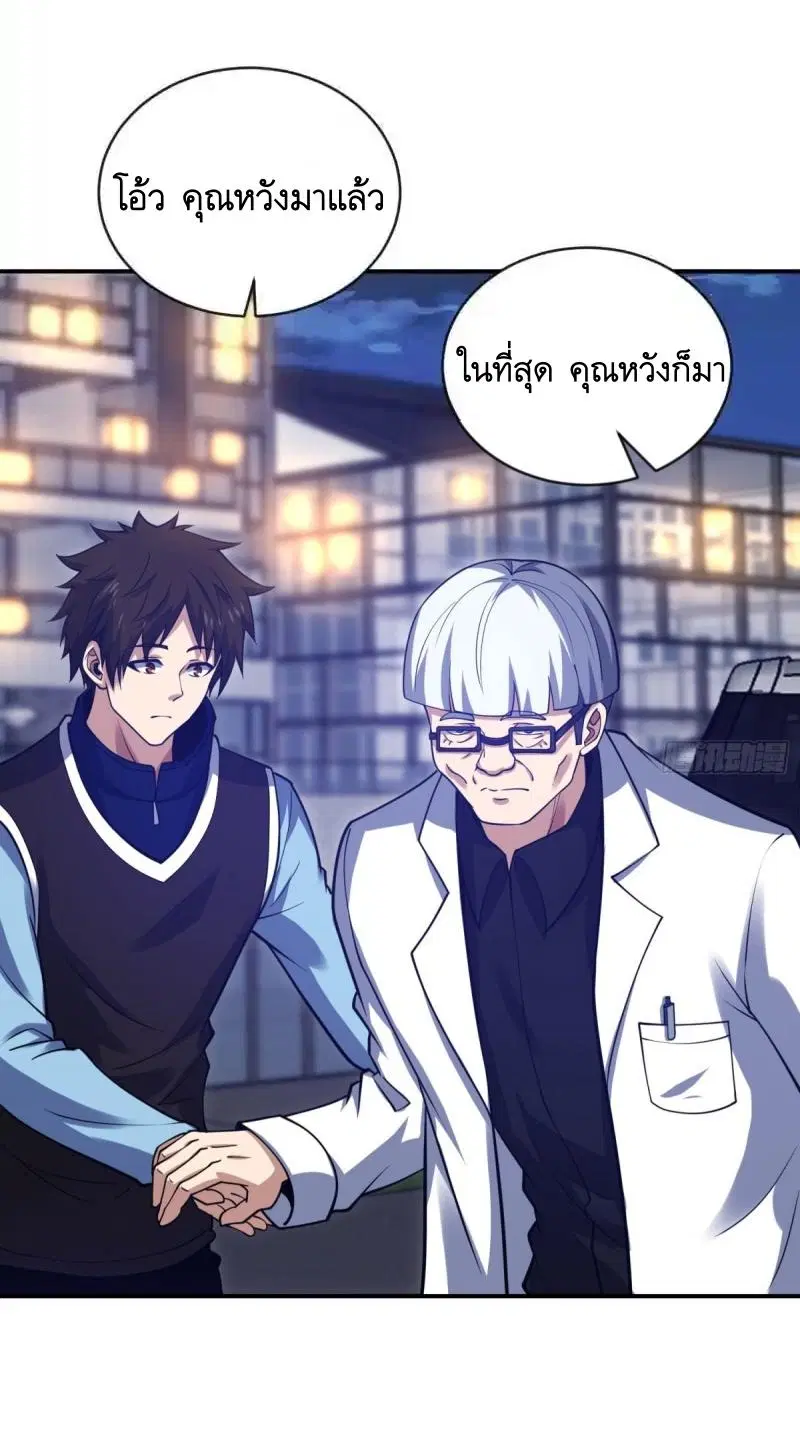 The First Order ตอนที่ 412 หน้า 26
