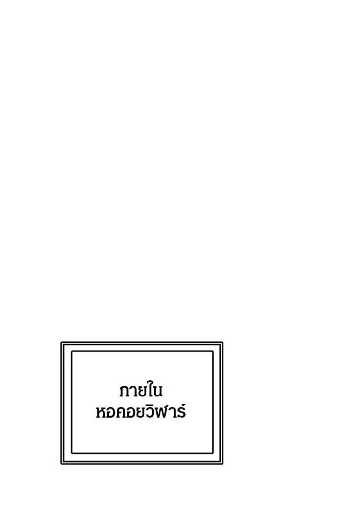 Tower of God ตอนที่ 500 หน้า 41