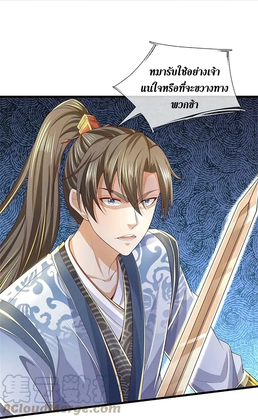 Sky Sword God ตอนที่ 607.2 หน้า 12
