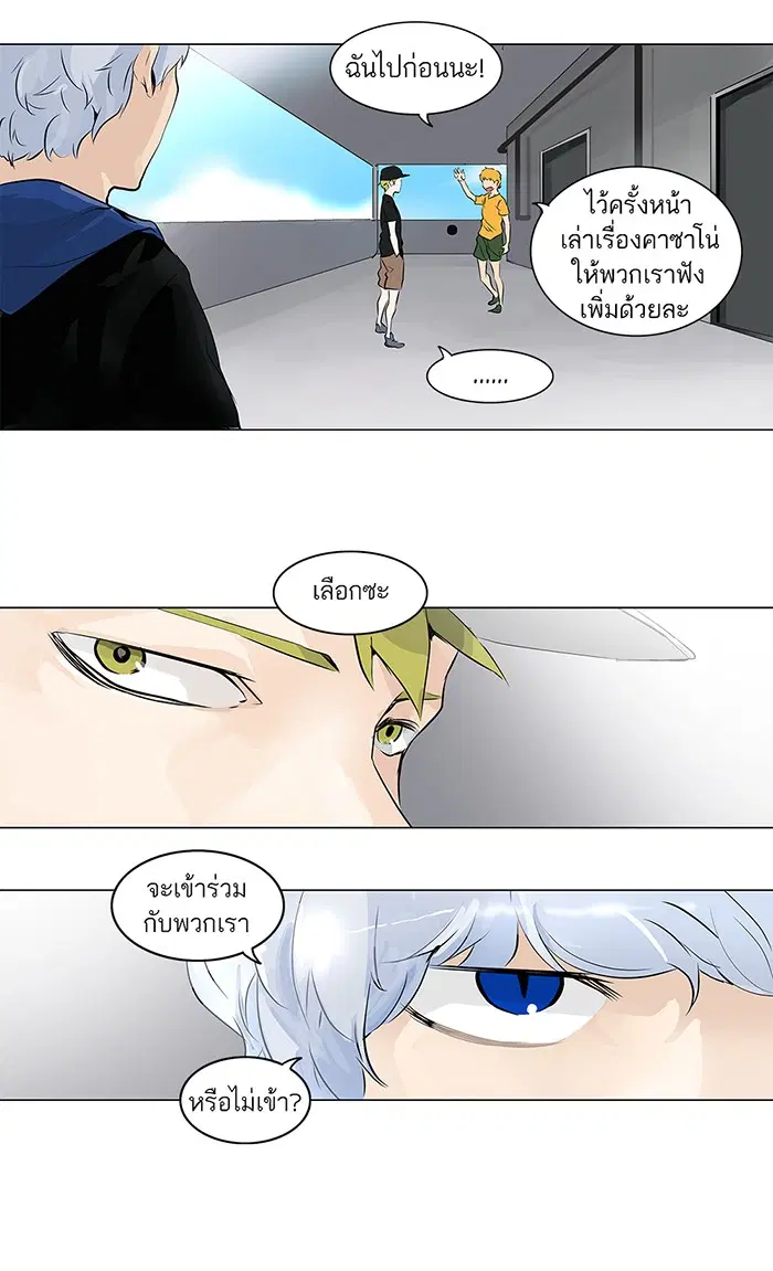Tower of God ตอนที่ 192 หน้า 14