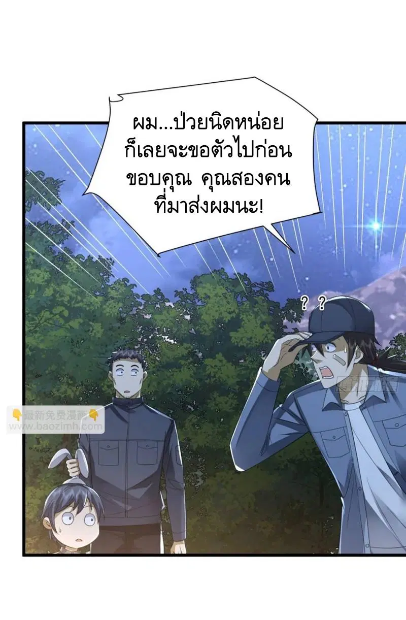 The First Order ตอนที่ 296 หน้า 16