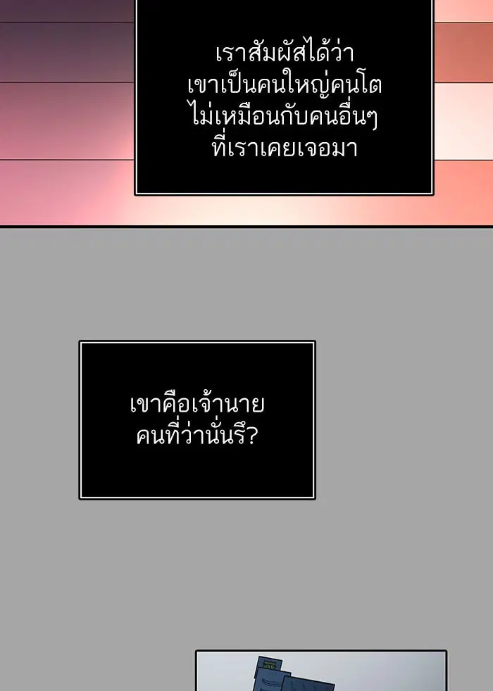 Tower of God ตอนที่ 526 หน้า 121