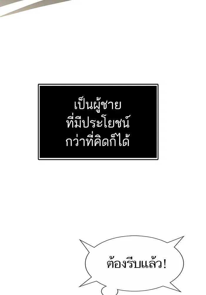 Tower of God ตอนที่ 571 หน้า 217