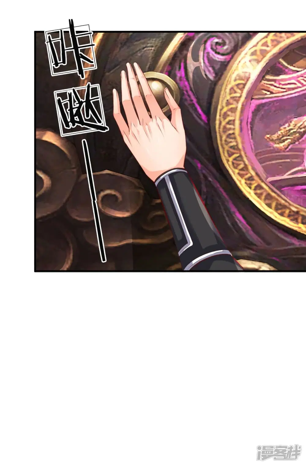 Sky Sword God ตอนที่ 251 หน้า 18