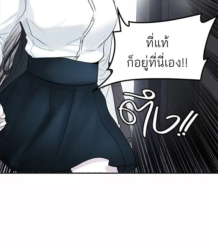 Tower of God ตอนที่ 343 หน้า 98