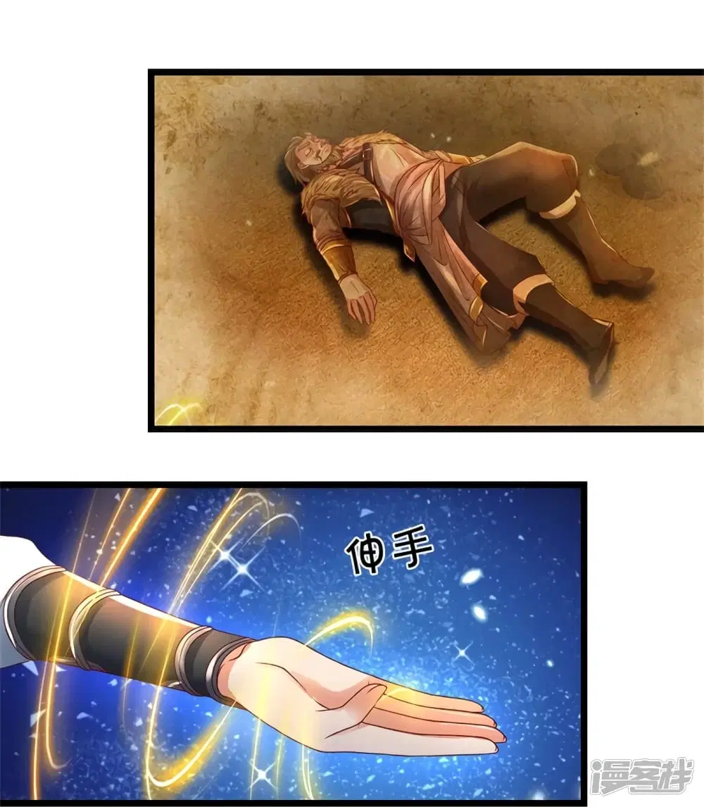 Sky Sword God ตอนที่ 417 หน้า 17