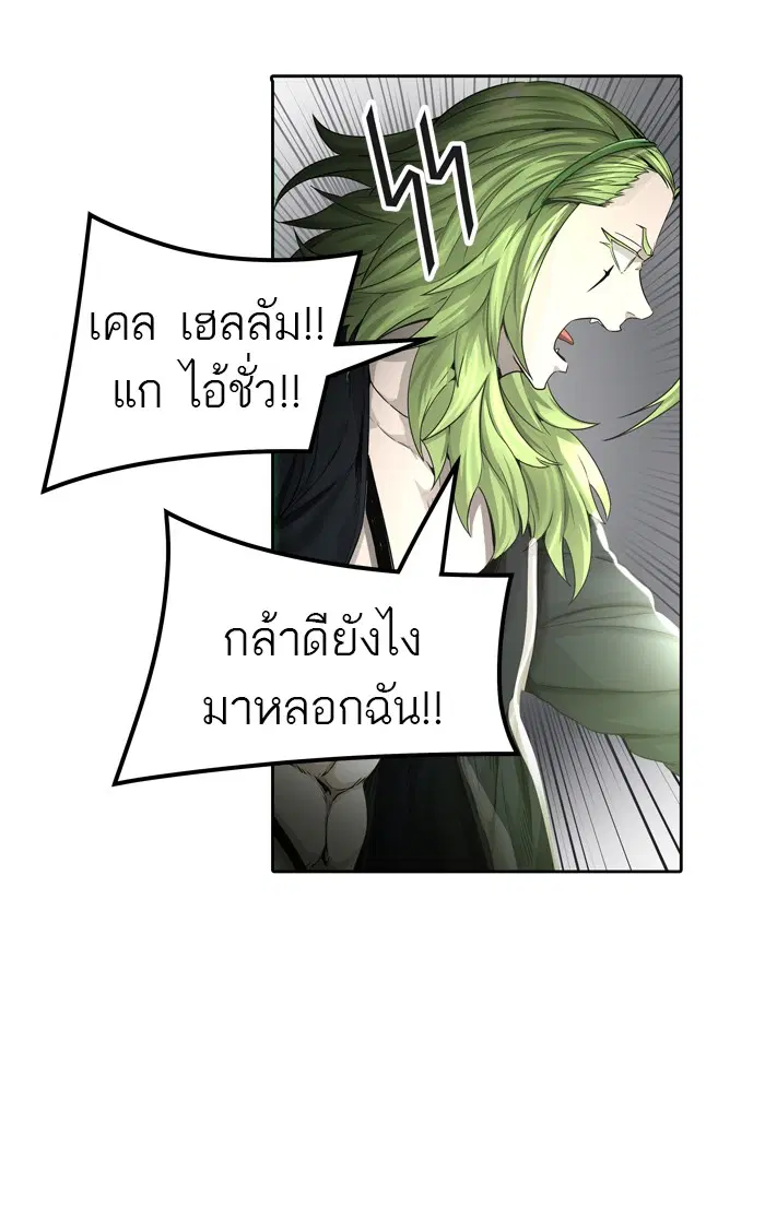Tower of God ตอนที่ 452 หน้า 29