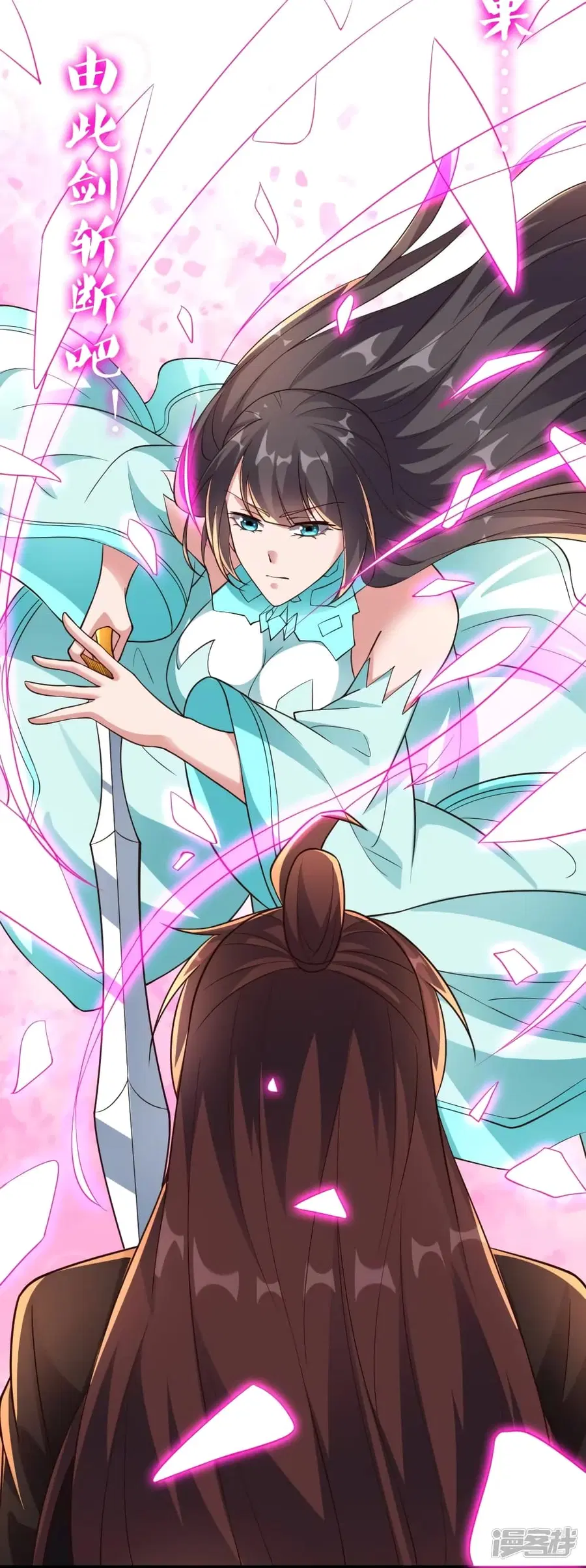 Banished Disciple’s Counterattack ราชาอมตะผู้ถูกขับไล่ ตอนที่ 265 หน้า 20