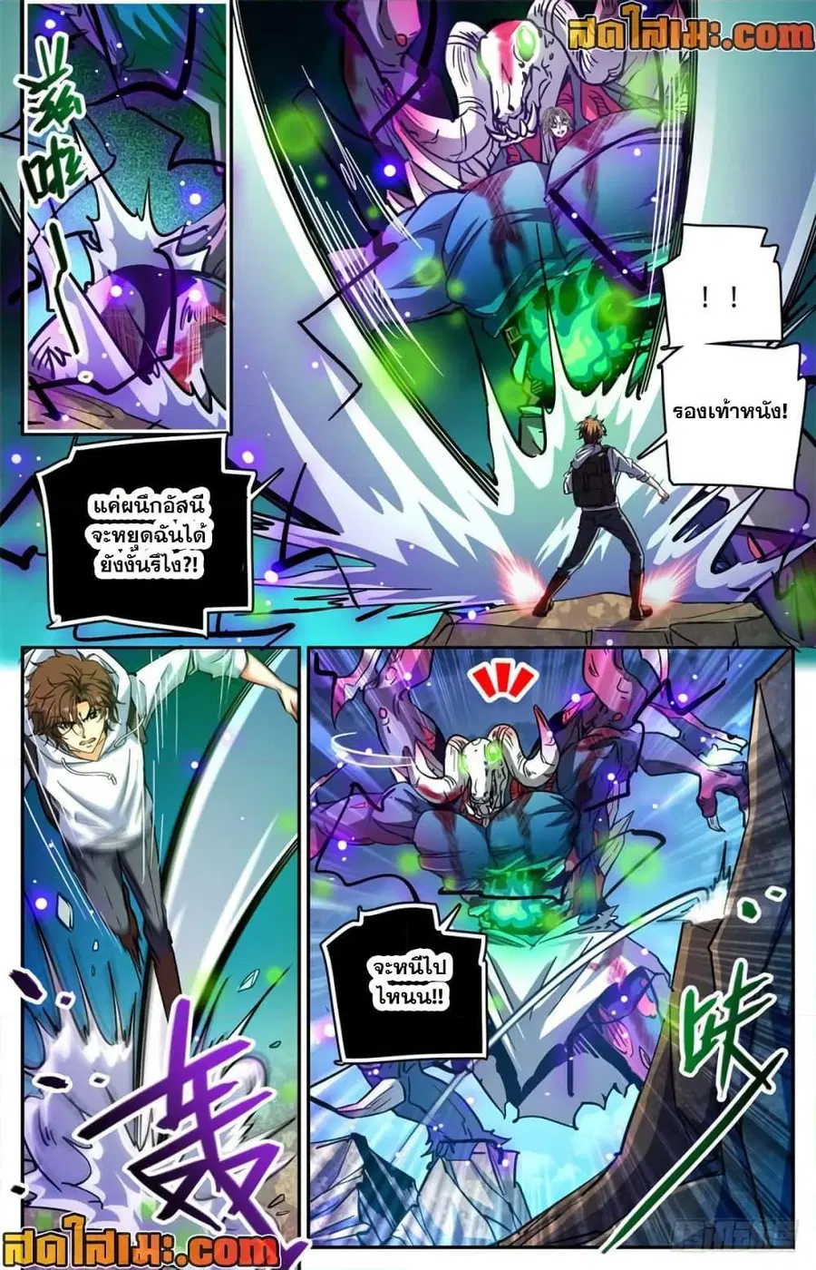 Versatile Mage ตอนที่ 371 หน้า 8