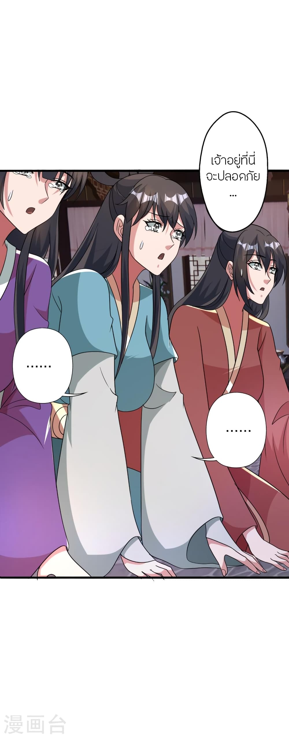 Banished Disciple’s Counterattack ราชาอมตะผู้ถูกขับไล่ ตอนที่ 414 หน้า 21