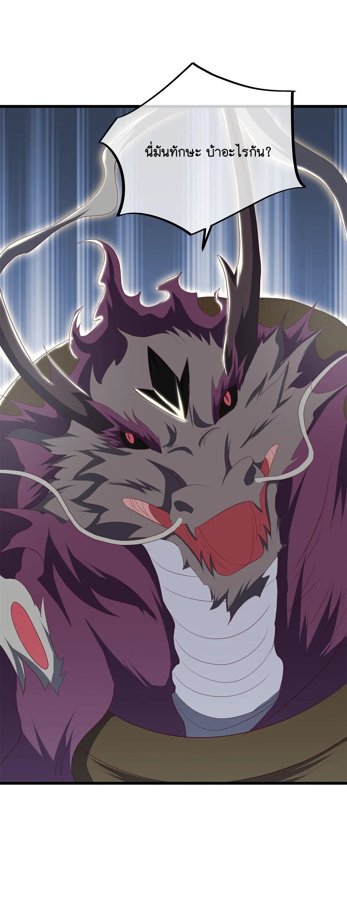 Peerless Battle Spirit ตอนที่ 710 หน้า 13