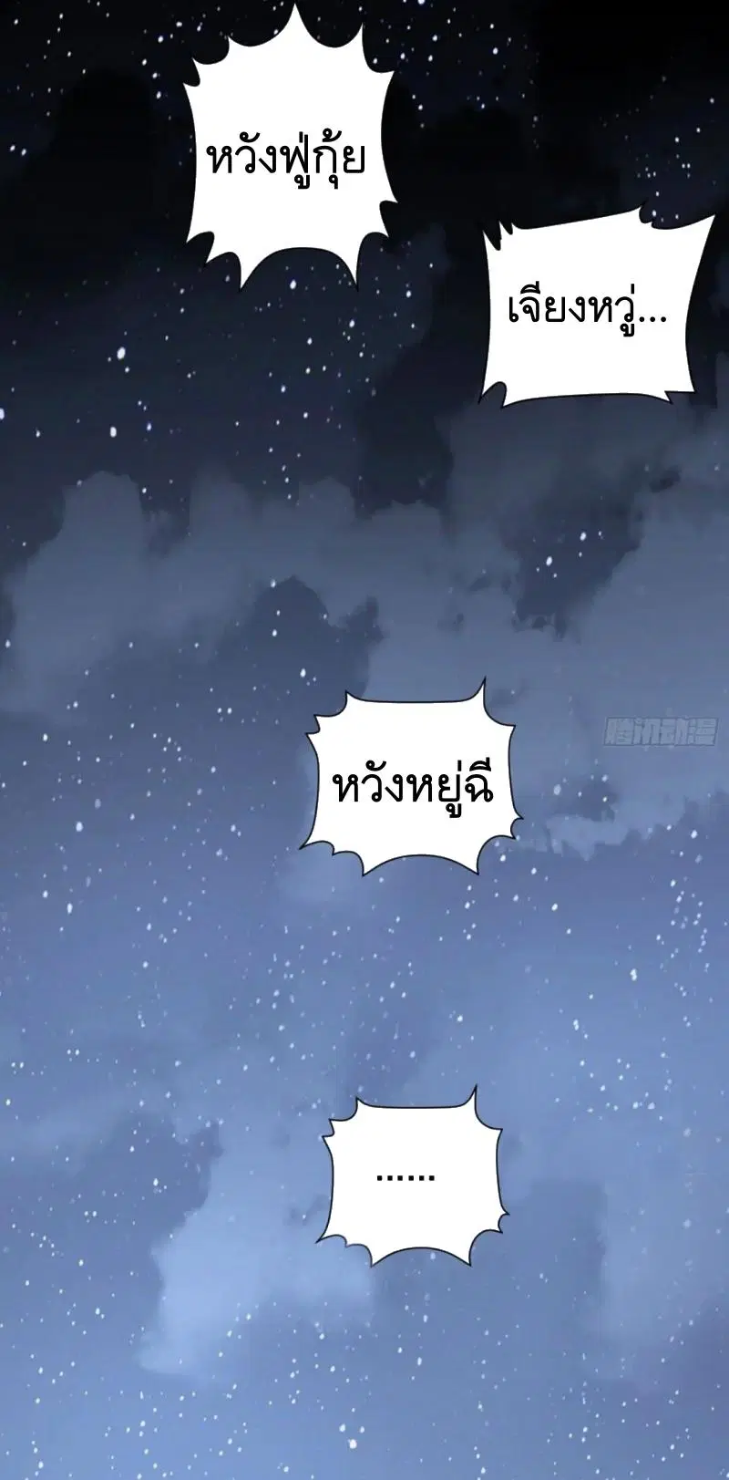 The First Order ตอนที่ 308 หน้า 33