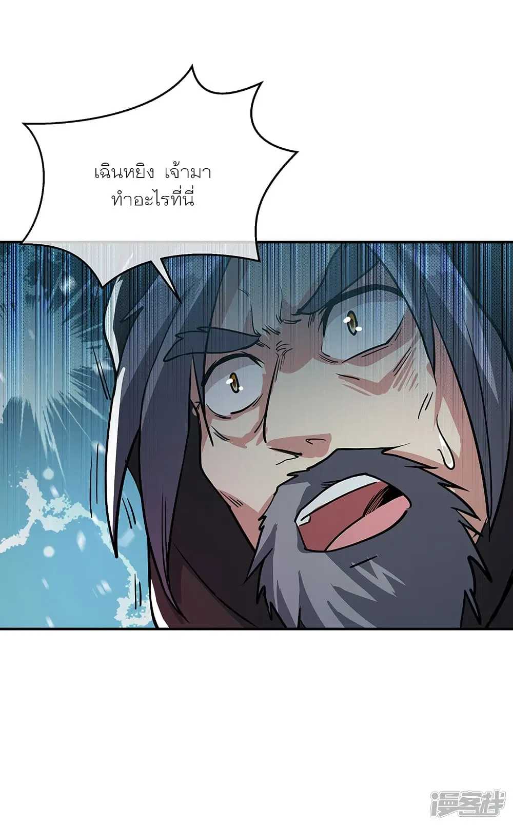 Peerless Battle Spirit ตอนที่ 290 หน้า 36