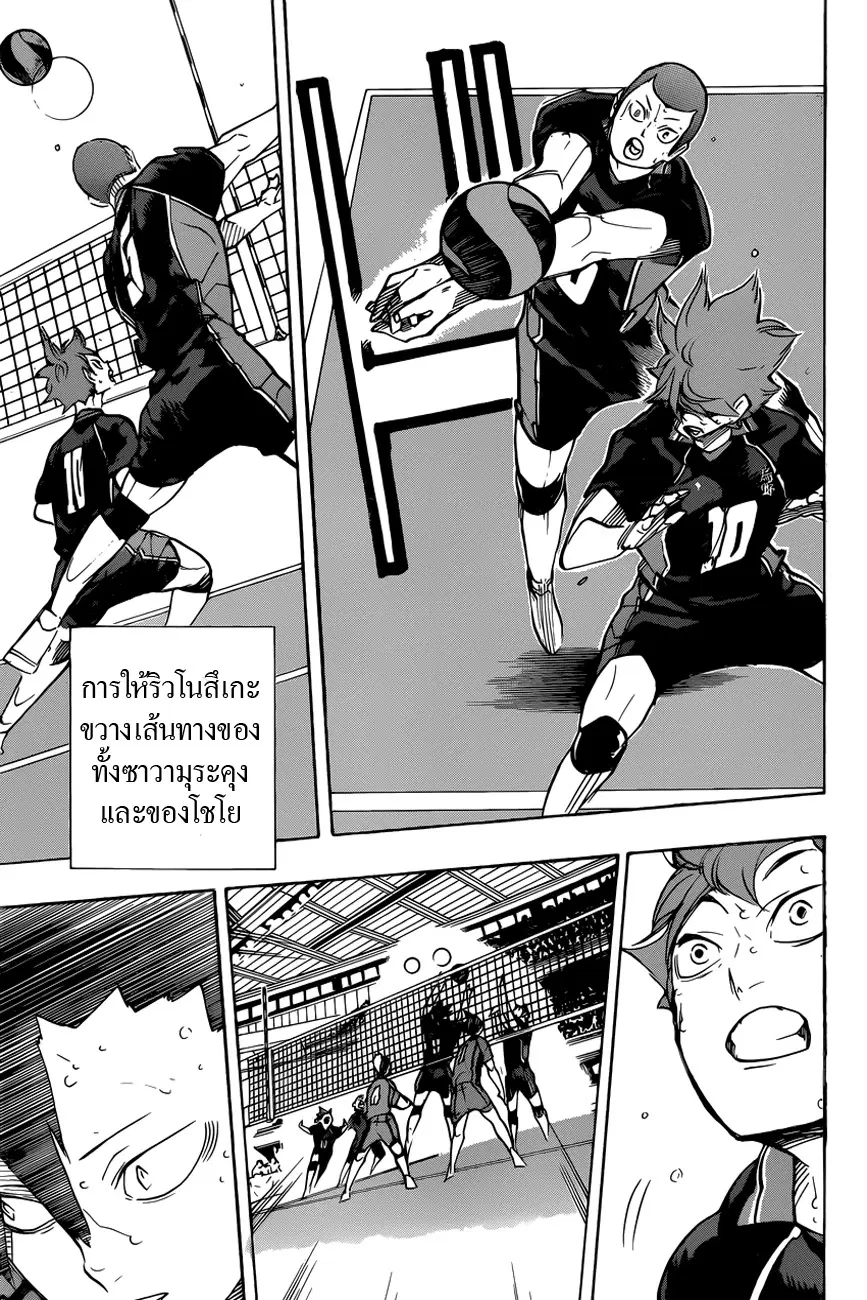 Haikyuu!! ตอนที่ 311 หน้า 13