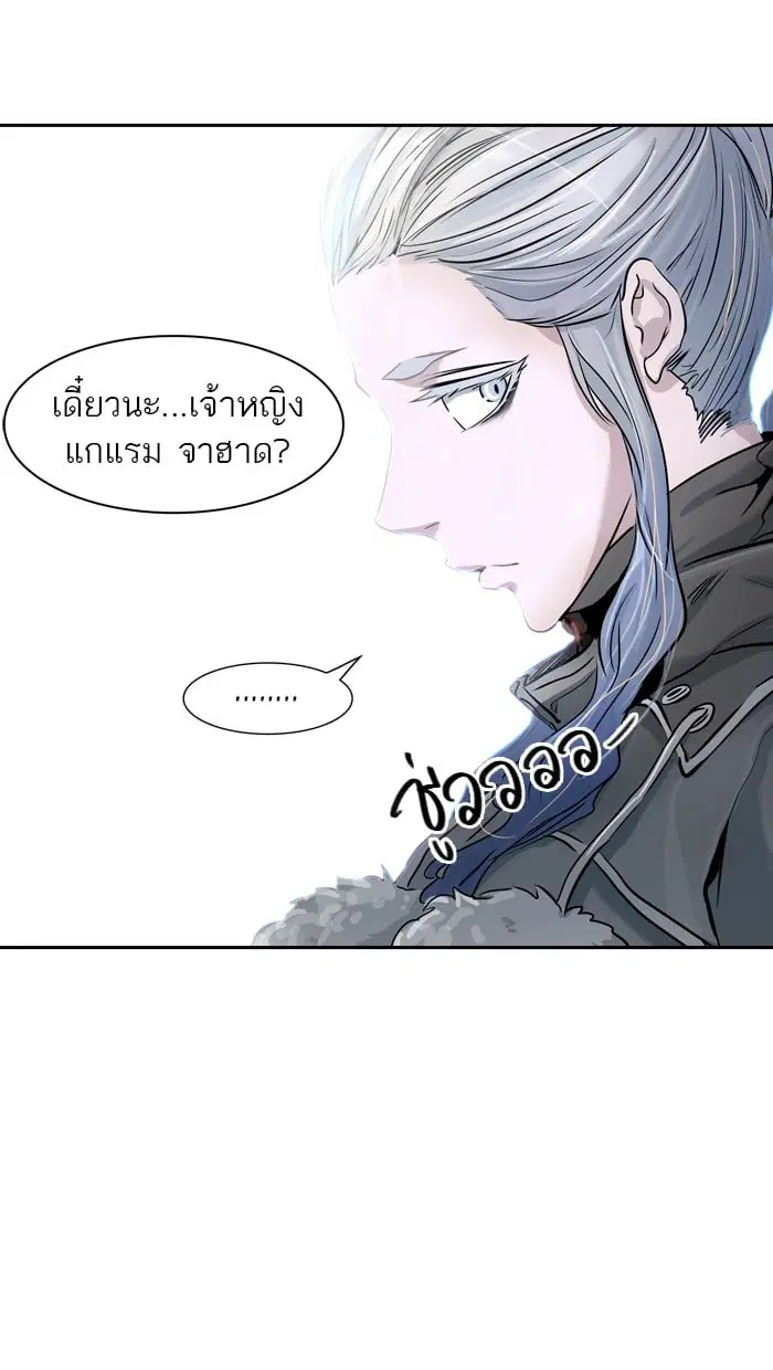 Tower of God ตอนที่ 329 หน้า 94