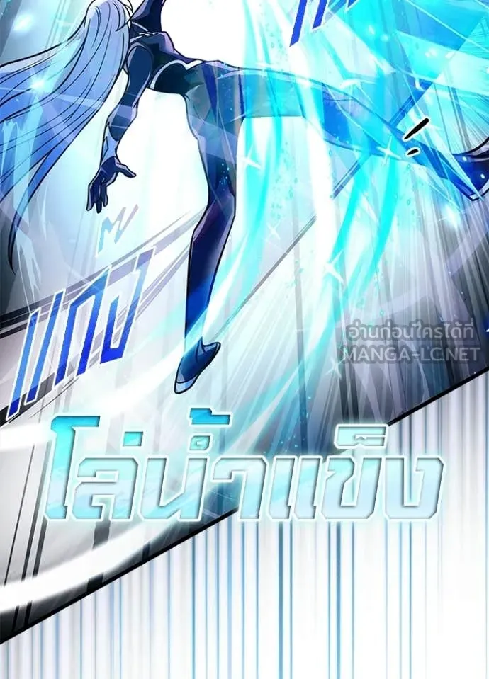 Villain to Kill ตอนที่ 204 หน้า 85