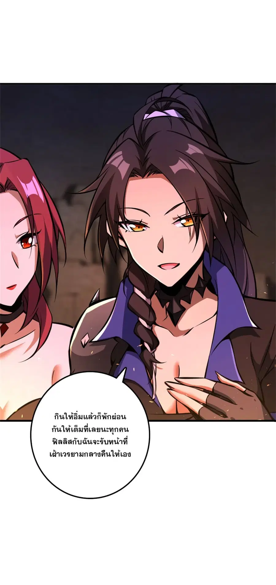 Release That Witch ตอนที่ 579 หน้า 12