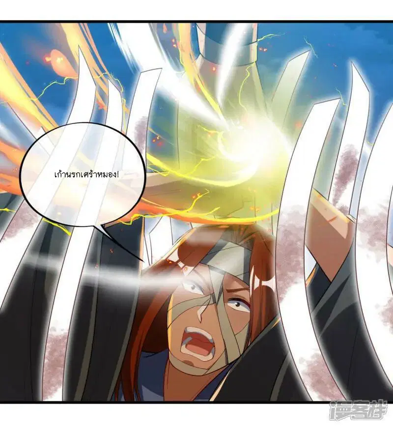 Peerless Battle Spirit ตอนที่ 612 หน้า 23