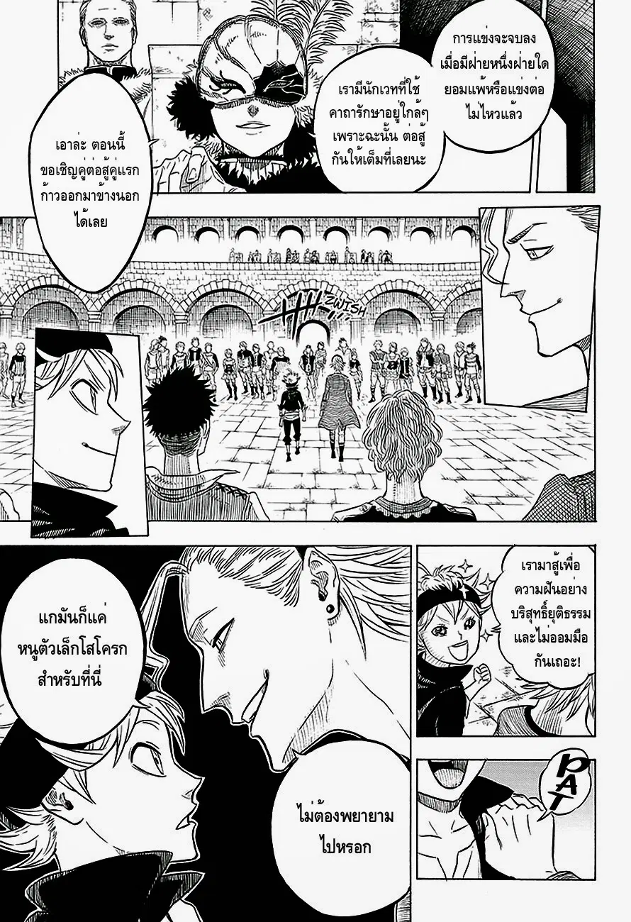 Black Clover ตอนที่ 2 หน้า 19
